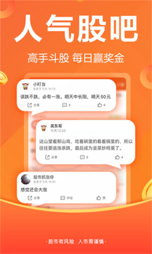 东方财富网股吧