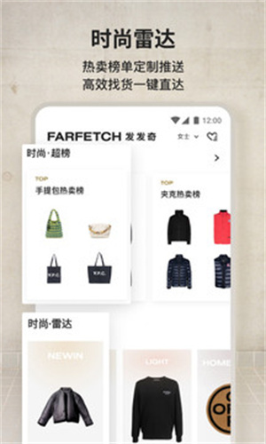 FARFETCH海淘