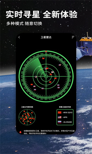 北斗导航2024年最新版