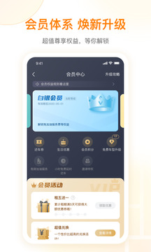 一嗨租车app