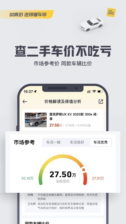 懂车帝汽车报价大全