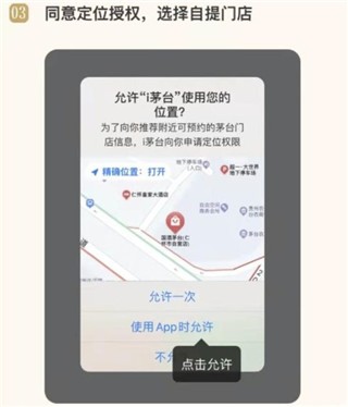 i茅台app