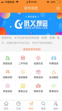 巩义搜app