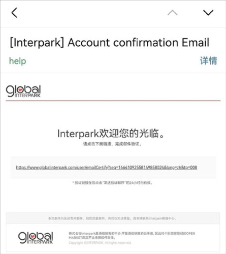 interpark