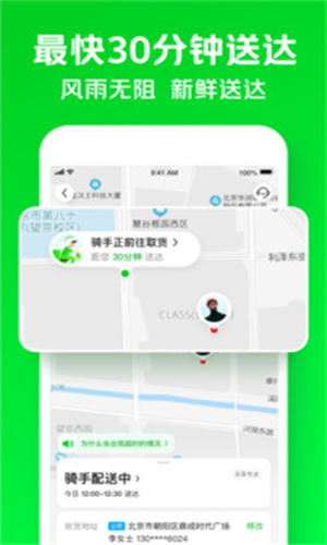 小象超市app