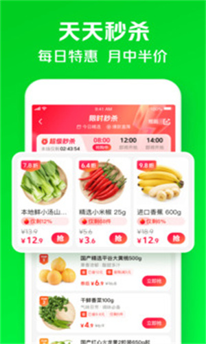 小象超市app