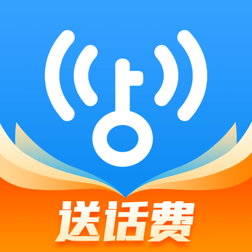 WiFi万能密码