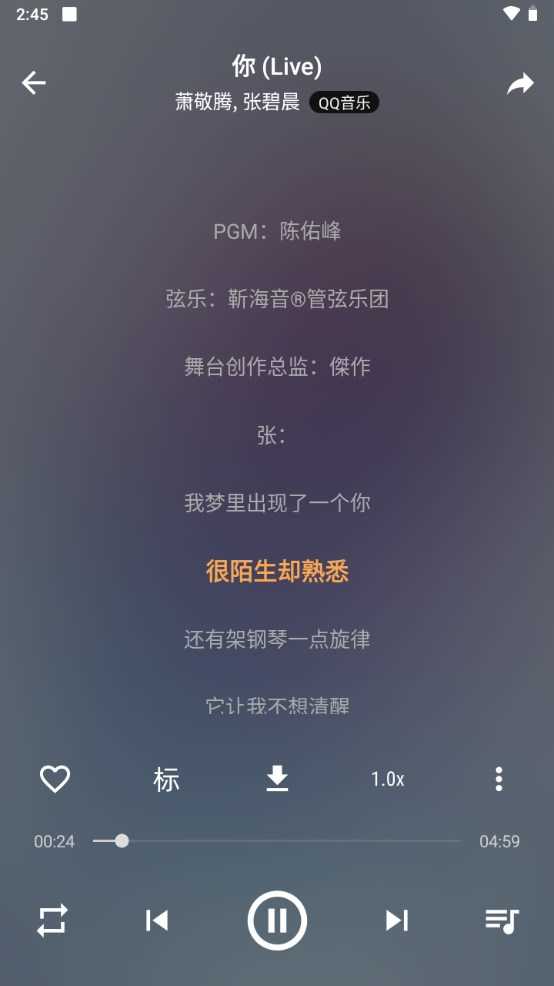 速悦音乐app