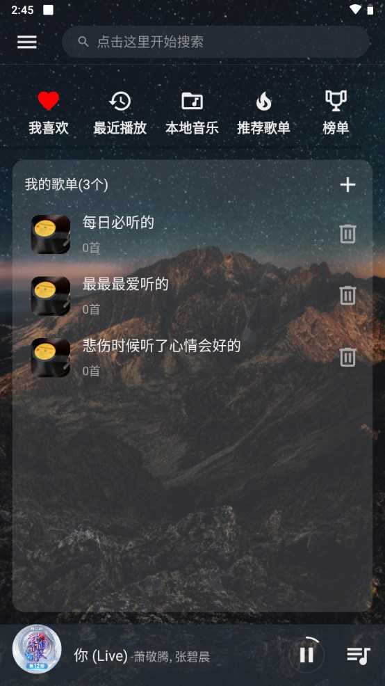 速悦音乐app