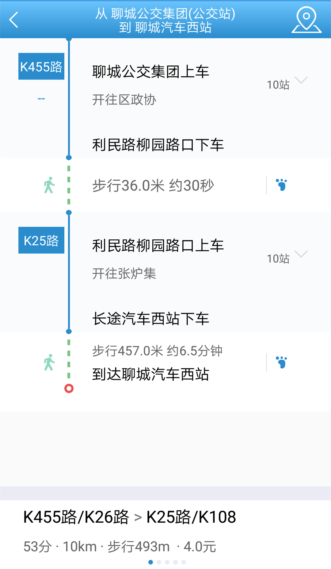 水城通e行最新版