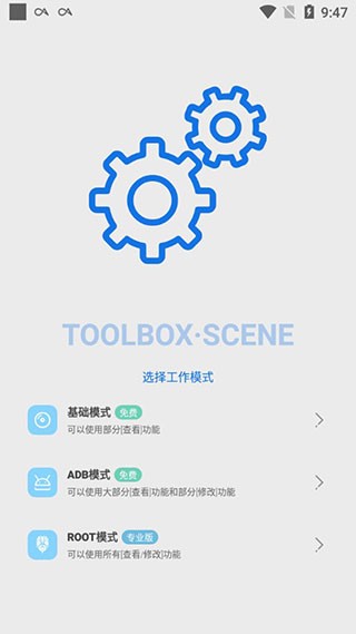 Sence工具箱