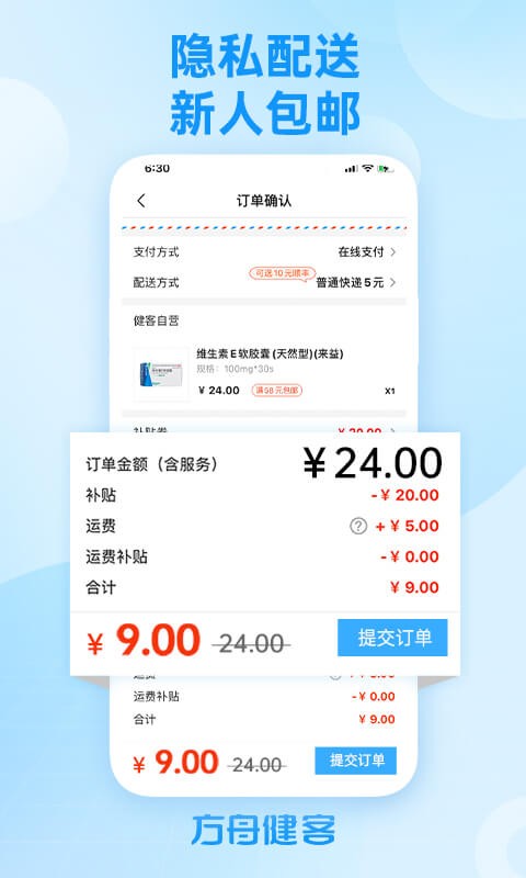 健客网上药店