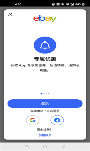 Ebay全球购