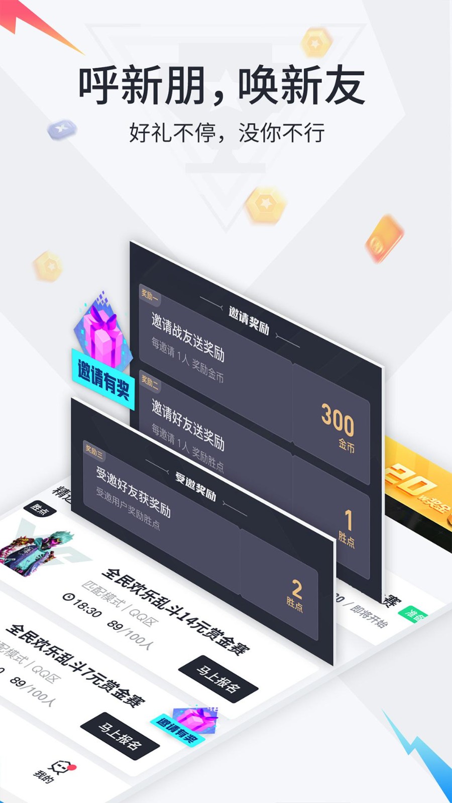 提提电竞app