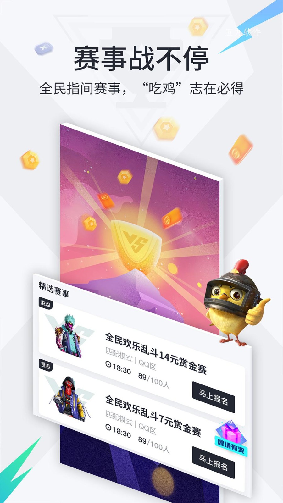 提提电竞app