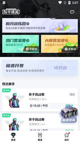 提提电竞app