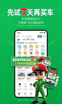 瓜子二手车app