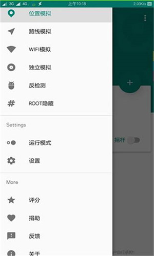 Fakelocation1.3.1.9破解版