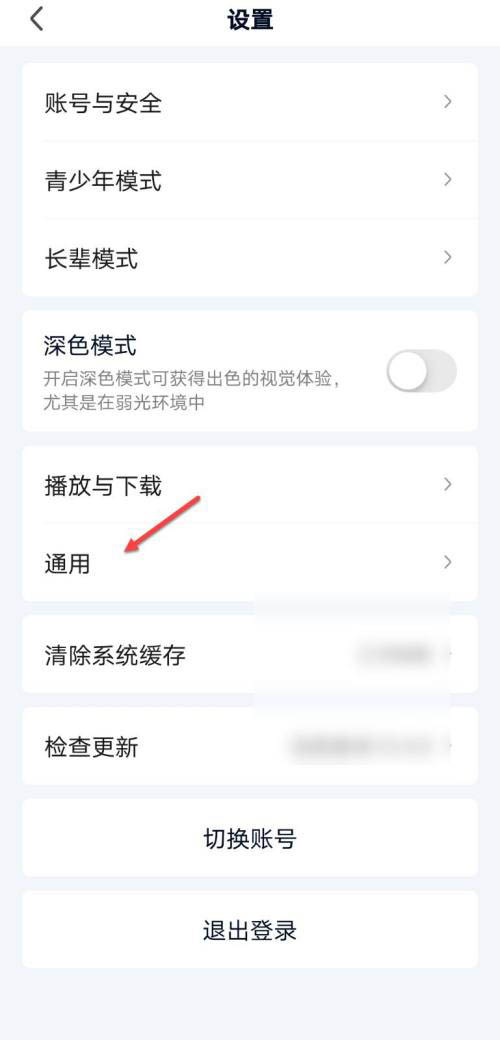 爱奇艺桌面相框怎么换照片 怎么设置