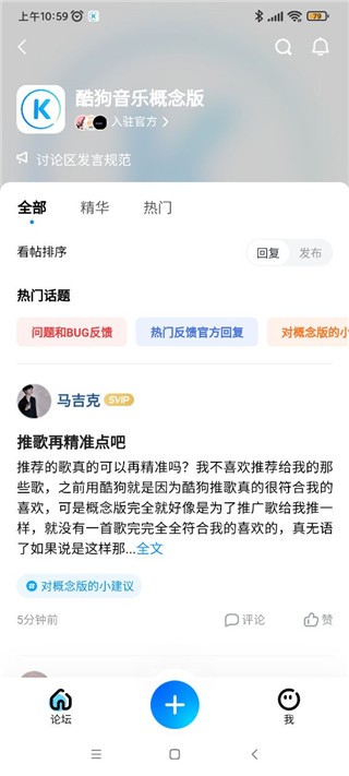 酷狗音乐概念版app