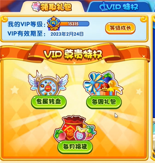 2023洛克王国vip有什么福利 VIP特权效果介绍