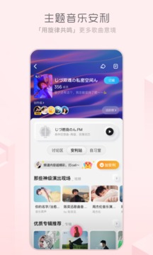 酷狗概念版app