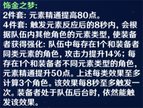 原神艾尔海森圣遗物推荐 艾尔海森圣遗物搭配攻略