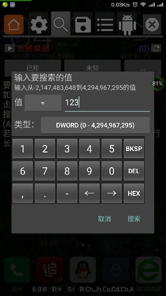 GG修改器免root最新版