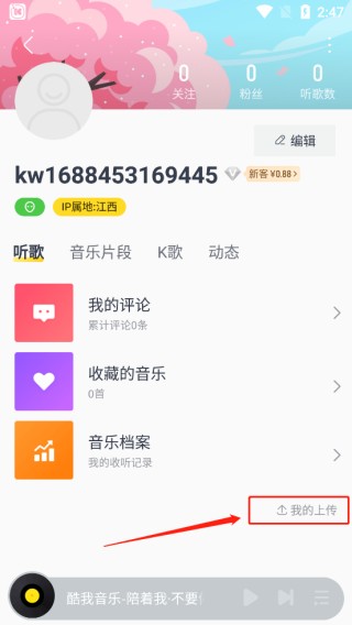 酷我音乐