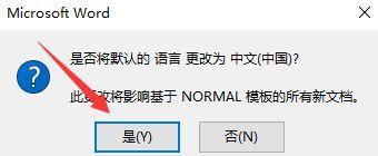 怎么去掉word文档的下划波浪线