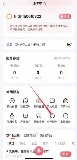 喜马拉雅听书app