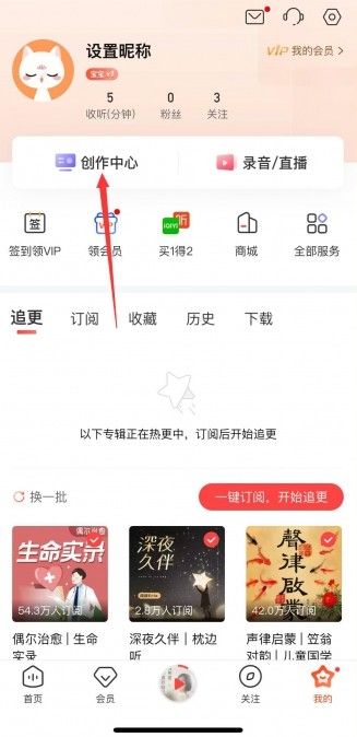 喜马拉雅听书app