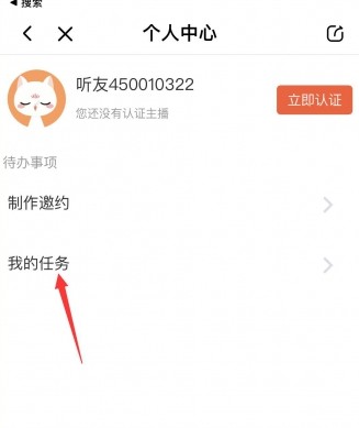 喜马拉雅听书app