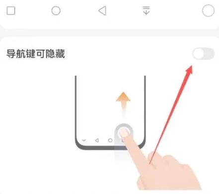 华为手机怎么关闭导航键
