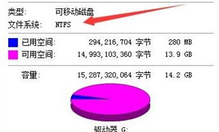 文件过大无法复制到u盘解决方法介绍