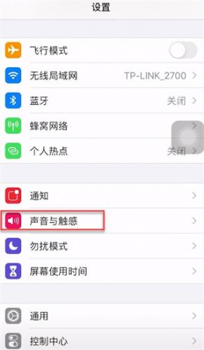 iOS苹果手机怎么调闹钟音量大小