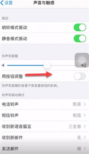 iOS苹果手机怎么调闹钟音量大小