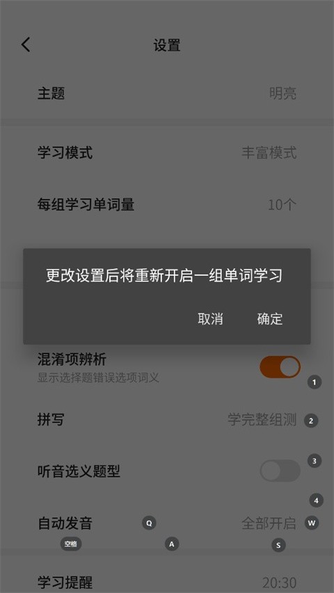 不背单词app