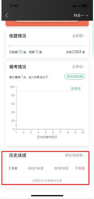 驾校一点通2024最新版