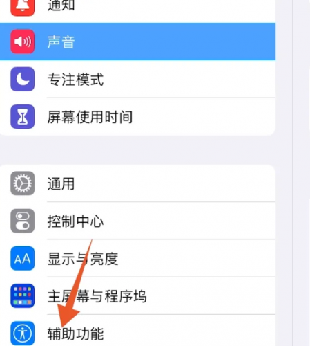 ipad小圆点导航怎么调出来