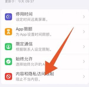 iphone隐藏的app怎么显示出来