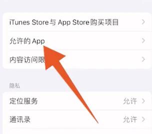 iphone隐藏的app怎么显示出来