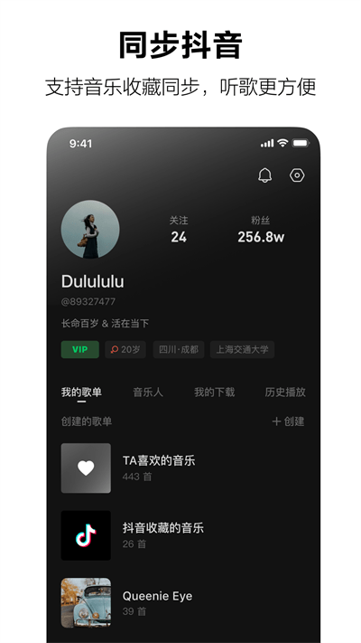 汽水音乐app最新版本