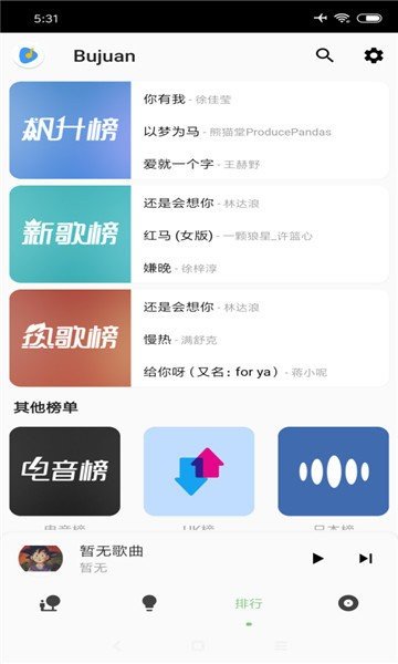 洛雪音乐app最新版