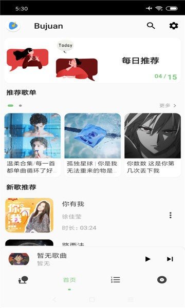 洛雪音乐app最新版