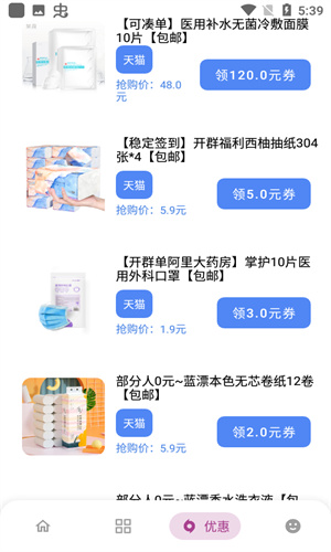 熊盒子最新版本8.2