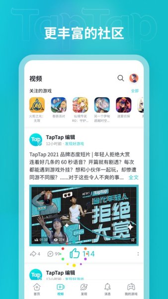 Tap Tap app