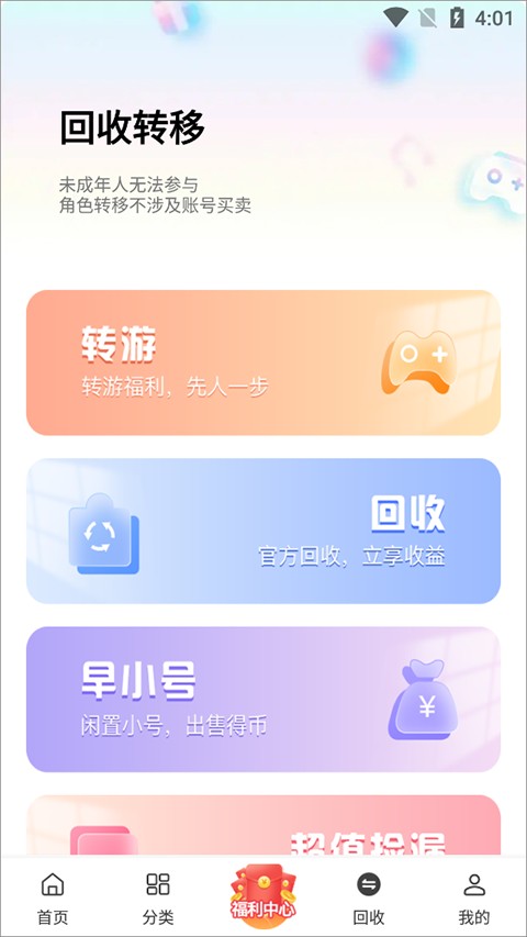 早游戏app