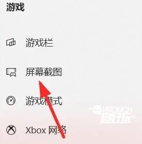 win10怎么设置录制上次内容30s