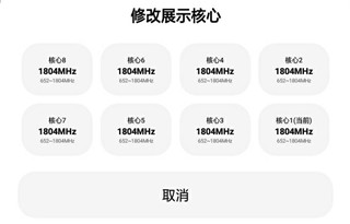 LT画质助手软件